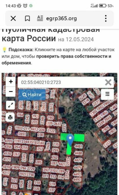 Земельный участок, 8.98 га Уфа - изображение 2
