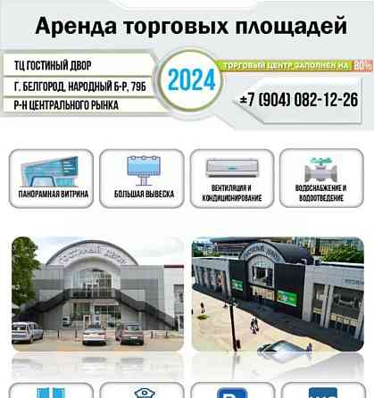 Отдельное здание, 227.3 м2 Белгород
