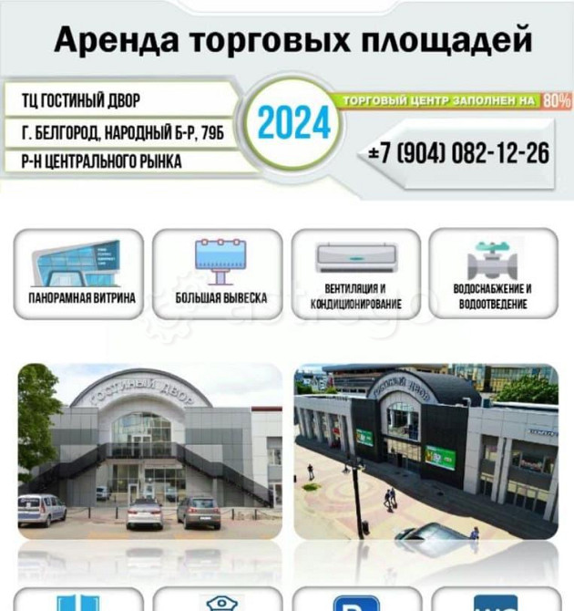 Отдельное здание, 227.3 м2 Белгород - изображение 5