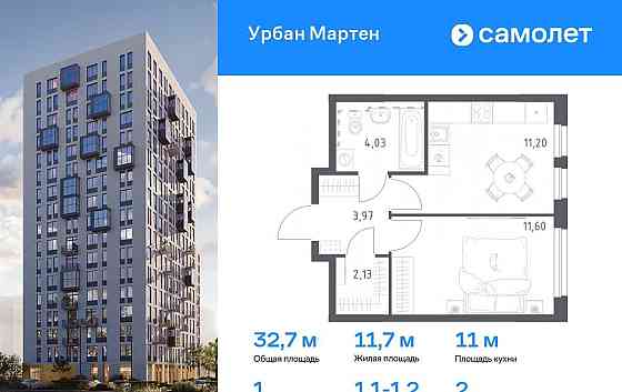 1-комн. квартира, 32.73 м2, 2/17 эт. Уфа