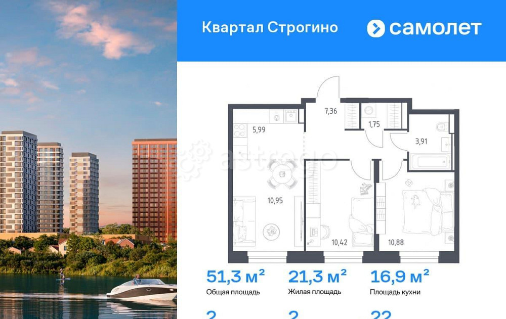 2-комн. квартира, 51.26 м2, 22/24 эт. Красногорск - изображение 1