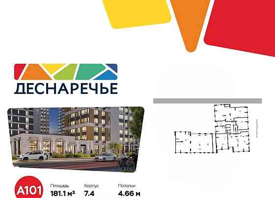 Торговое помещение, 181.1 м2 Москва