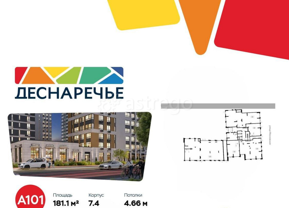 Торговое помещение, 181.1 м2 Москва - изображение 6
