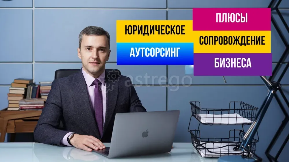 Юрист для Бизнеса . Все виды Юридических услуг. + Банкротство. Пермь - изображение 1