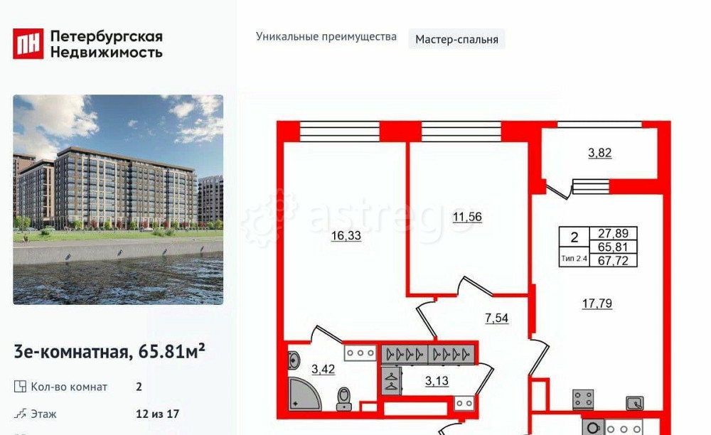 2-комн. квартира, 65.81 м2, 12/17 эт. Санкт-Петербург - изображение 1