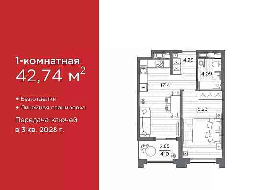 1-комн. квартира, 42.74 м2, 3/12 эт. Санкт-Петербург