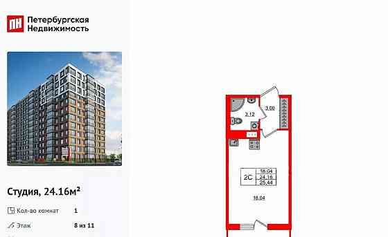 Студия, 24.16 м2, 8/11 эт. Санкт-Петербург
