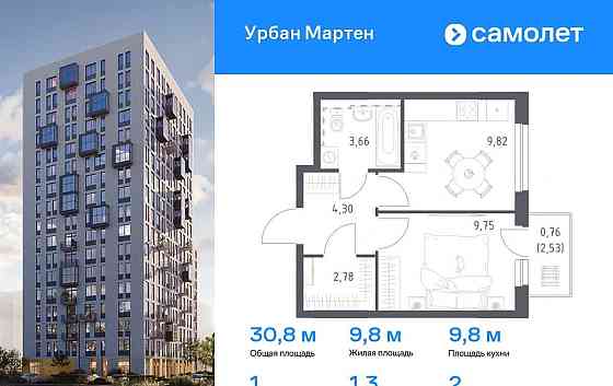 1-комн. квартира, 30.8 м2, 2/12 эт. Уфа