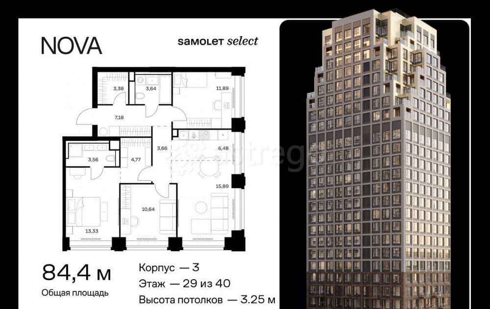 3-комн. квартира, 84.42 м2, 29/40 эт. Москва - изображение 1