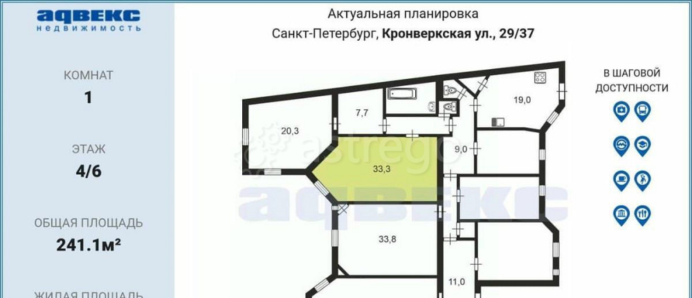 Комната, 33.3 м2, 4/6 эт. Санкт-Петербург - изображение 1