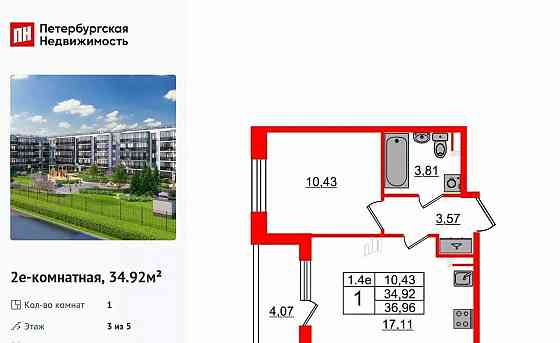 1-комн. квартира, 34.92 м2, 3/5 эт. Санкт-Петербург