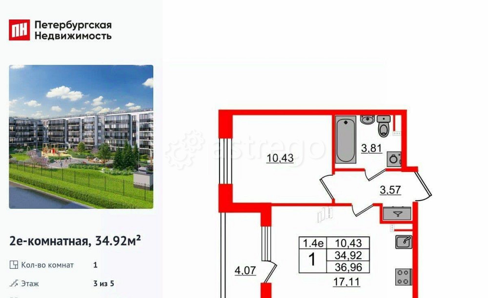 1-комн. квартира, 34.92 м2, 3/5 эт. Санкт-Петербург - изображение 1