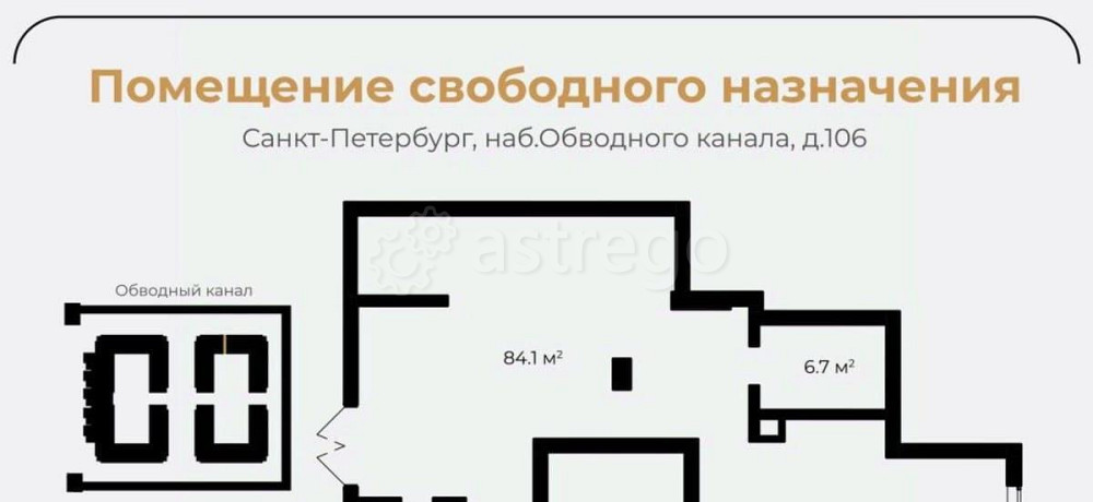Свободного назначения, 95.9 м2 Санкт-Петербург - изображение 1