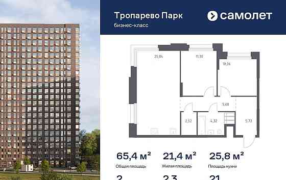 2-комн. апарт-ы, 65.37 м2, 21/23 эт. Москва