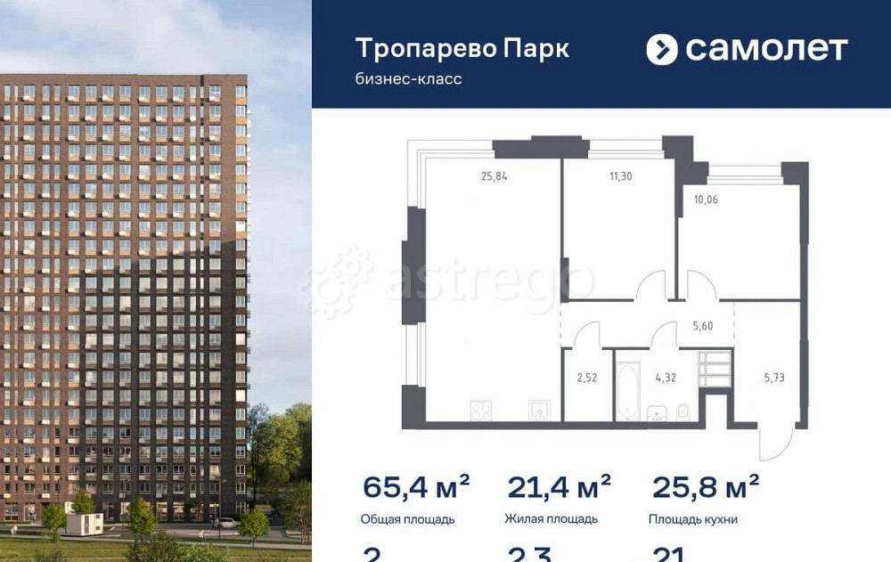 2-комн. апарт-ы, 65.37 м2, 21/23 эт. Москва - изображение 1