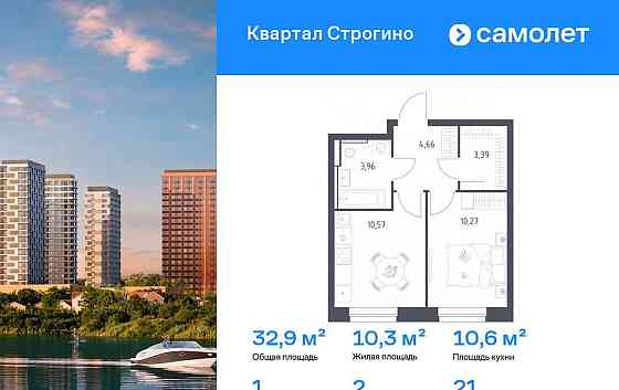 1-комн. квартира, 32.85 м2, 21/24 эт. Красногорск