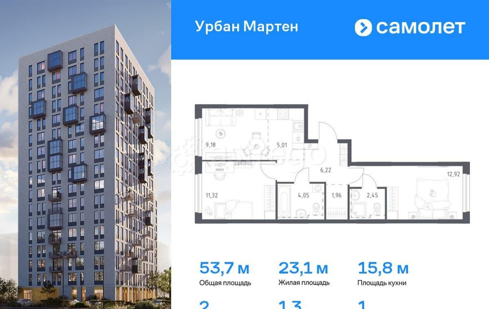 2-комн. квартира, 53.74 м2, 1/12 эт. Уфа - изображение 1