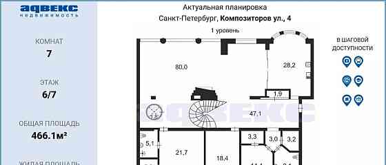 6-комн. квартира, 466.1 м2, 6/7 эт. Санкт-Петербург