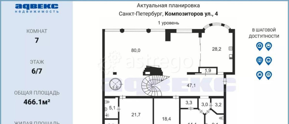 6-комн. квартира, 466.1 м2, 6/7 эт. Санкт-Петербург - изображение 3