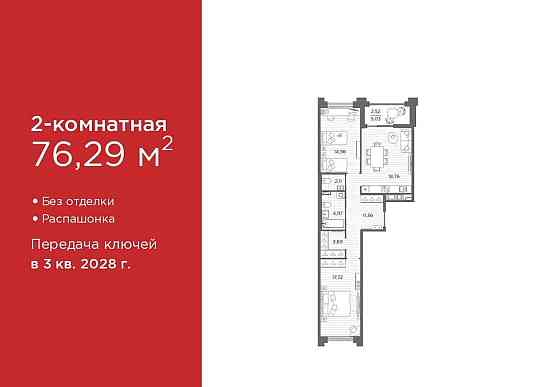 2-комн. квартира, 76.29 м2, 2/12 эт. Санкт-Петербург