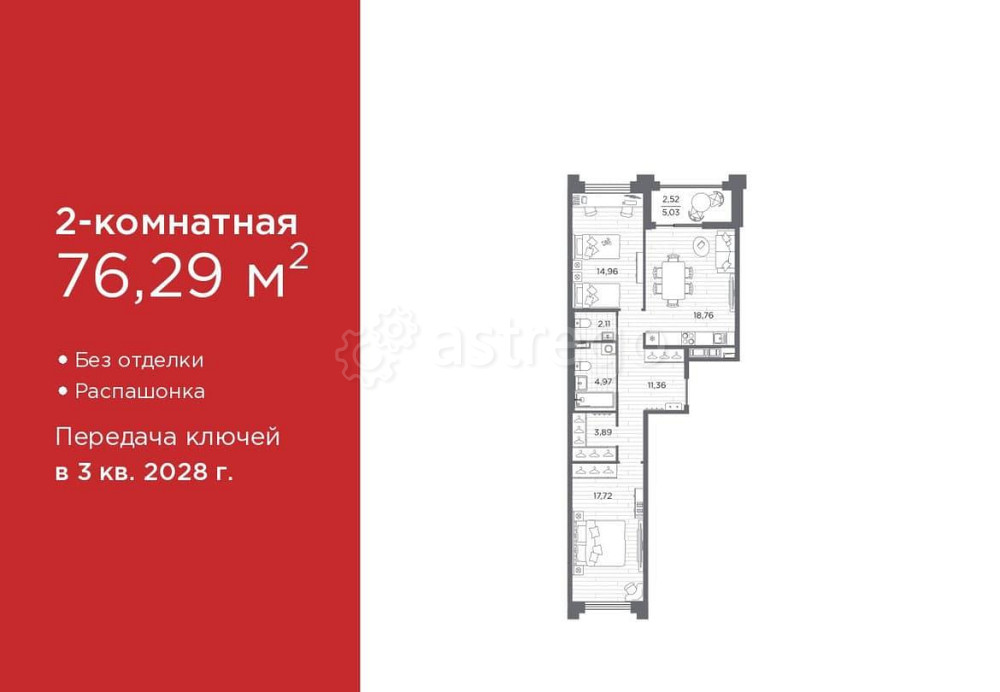2-комн. квартира, 76.29 м2, 2/12 эт. Санкт-Петербург - изображение 1