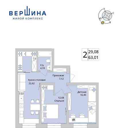 2-комн. квартира, 63.01 м2, 4/25 эт. Уфа