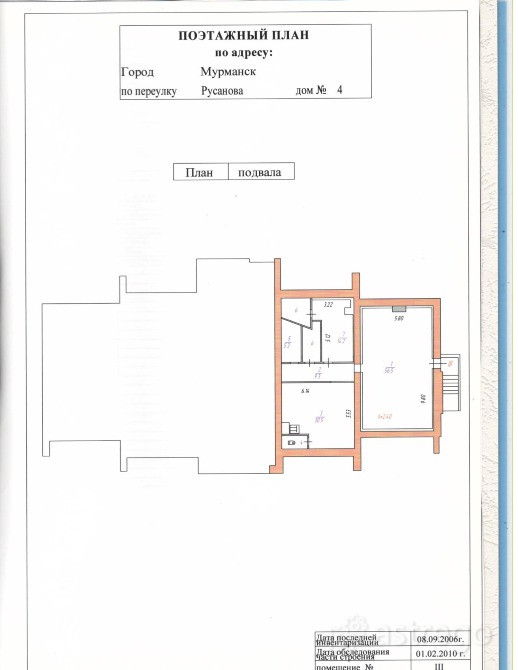 Сдам Помещение Свободного Назначения, 127.9 м2, Долгосрочно Мурманск - изображение 1