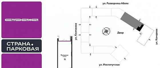 Свободного назначения, 76.6 м2 Мытищи