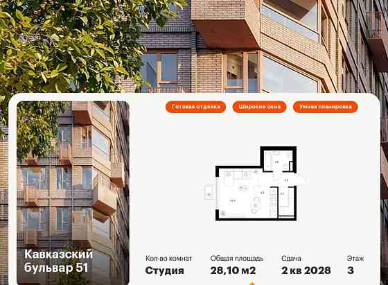 Студия, 28.1 м2, 3/23 эт. Москва