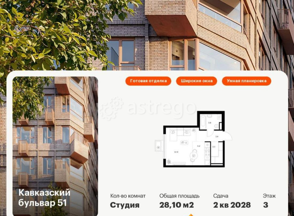 Студия, 28.1 м2, 3/23 эт. Москва - изображение 1