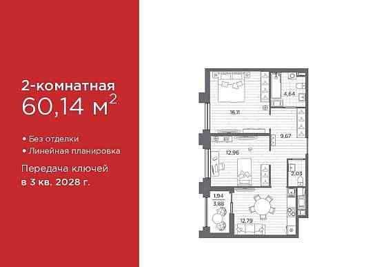 2-комн. квартира, 60.14 м2, 2/12 эт. Санкт-Петербург