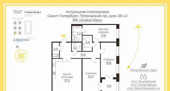 3-комн. квартира, 133 м2, 6/7 эт. Санкт-Петербург