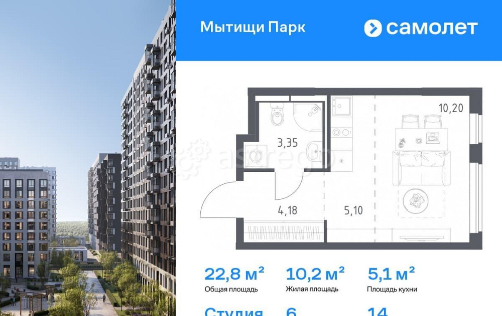 Студия, 22.83 м2, 14/17 эт. Мытищи - изображение 1