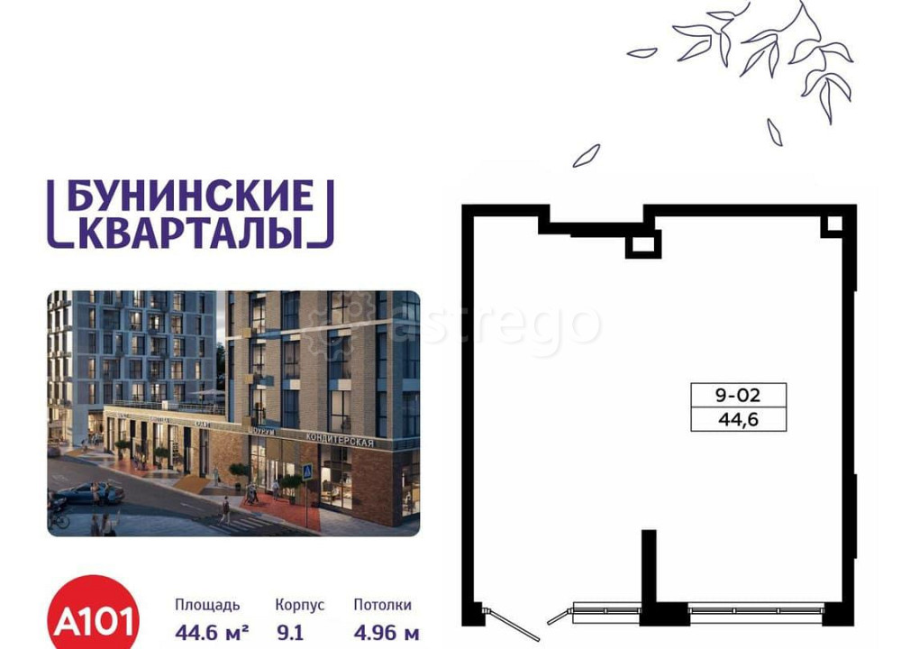 Торговое помещение, 44.6 м2 Москва - изображение 1