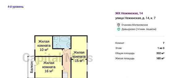 6-комн. квартира, 332 м2, 1/3 эт. Москва