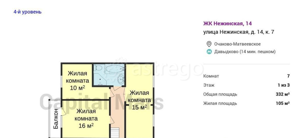 6-комн. квартира, 332 м2, 1/3 эт. Москва - изображение 3