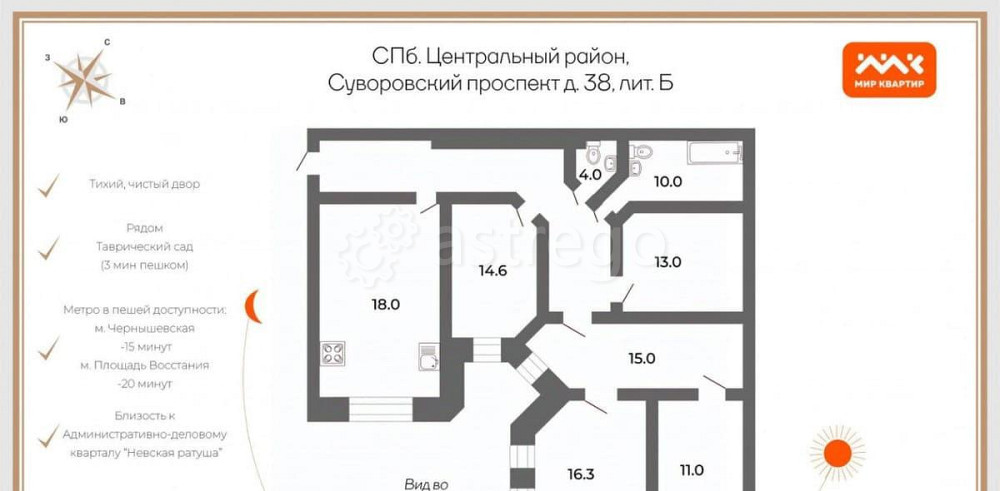 4-комн. квартира, 123.8 м2, 3/6 эт. Санкт-Петербург - изображение 6