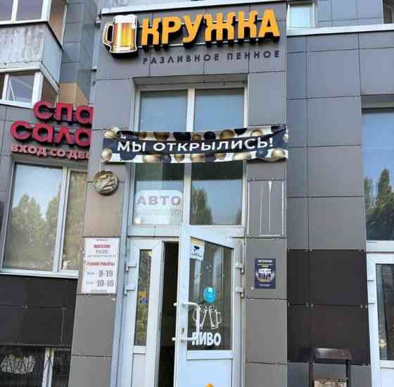 Готовый бизнес, 62 м2 Белгород