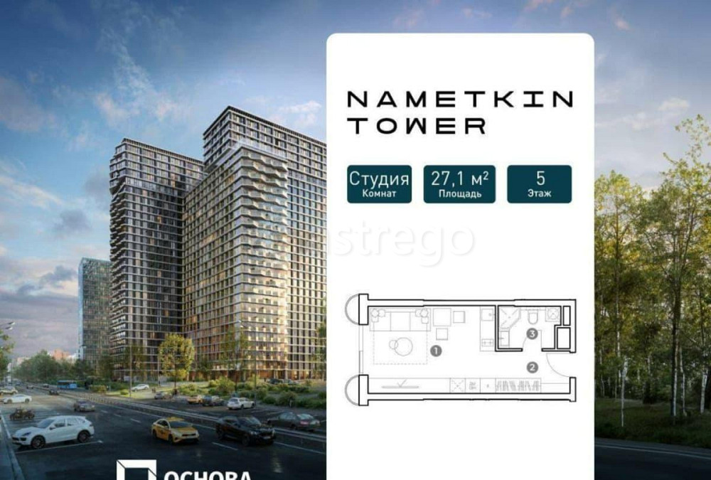 Студия, 27.1 м2, 5/29 эт. Москва - изображение 1