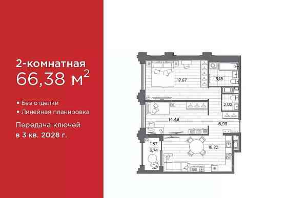2-комн. квартира, 66.38 м2, 3/7 эт. Санкт-Петербург