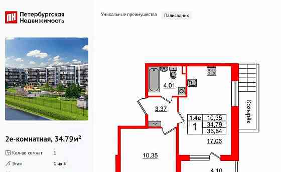 1-комн. квартира, 34.79 м2, 1/5 эт. Санкт-Петербург