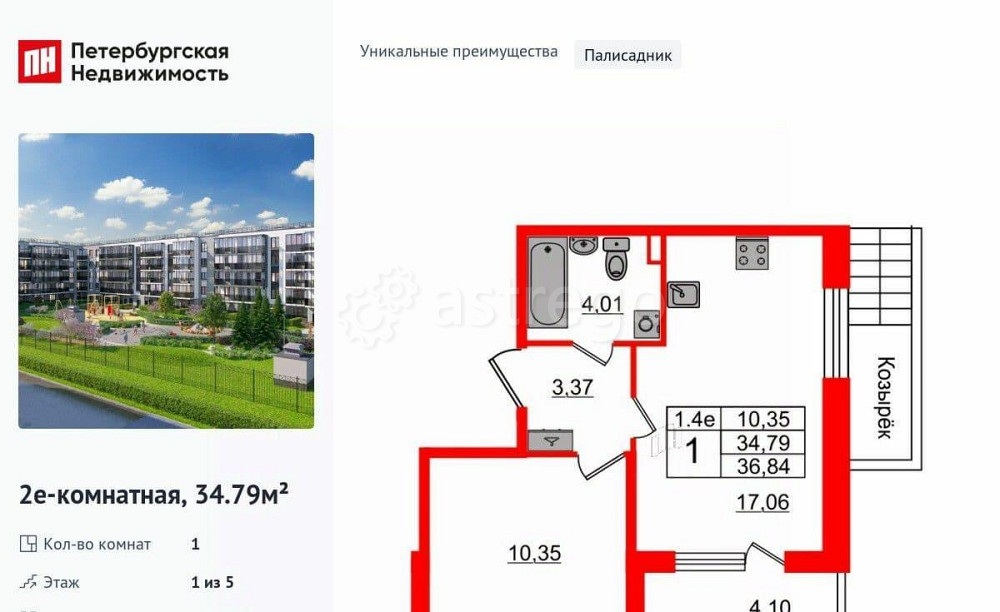 1-комн. квартира, 34.79 м2, 1/5 эт. Санкт-Петербург - изображение 1