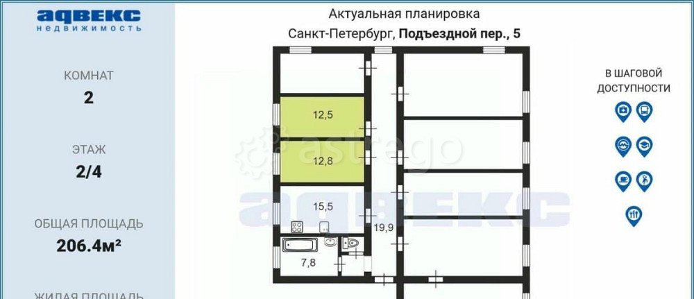 Комната, 25.3 м2, 2/4 эт. Санкт-Петербург - изображение 6