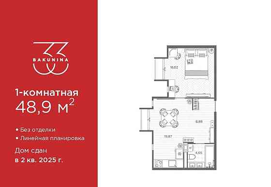 1-комн. квартира, 48.9 м2, 9/9 эт. Санкт-Петербург