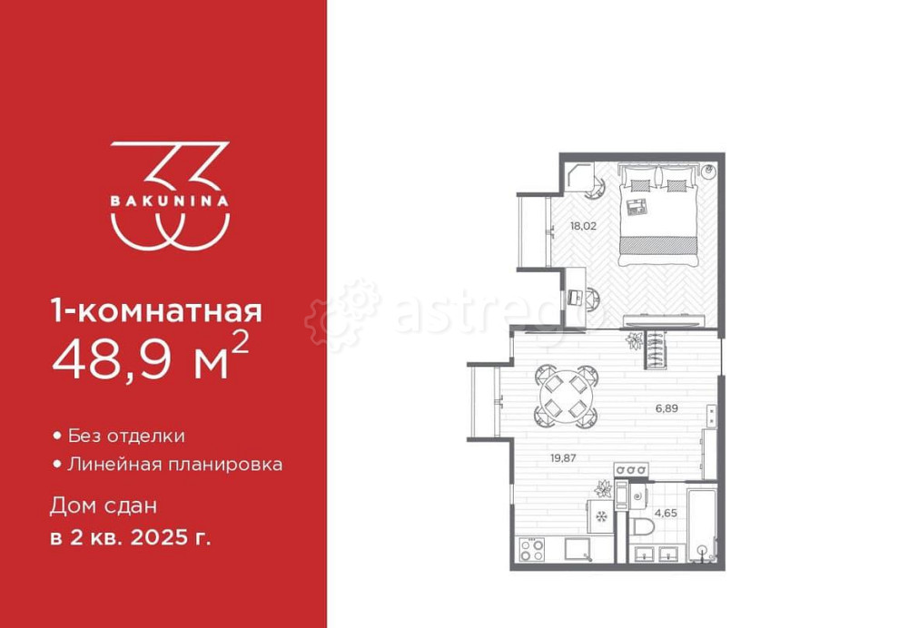 1-комн. квартира, 48.9 м2, 9/9 эт. Санкт-Петербург - изображение 1