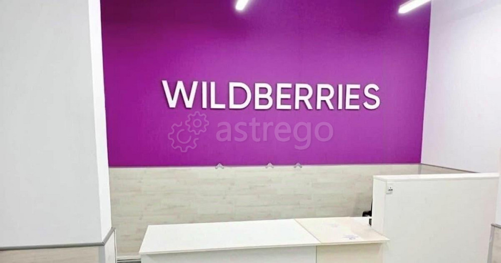 Готовый бизнес, 119 м2 Красногорск - изображение 1