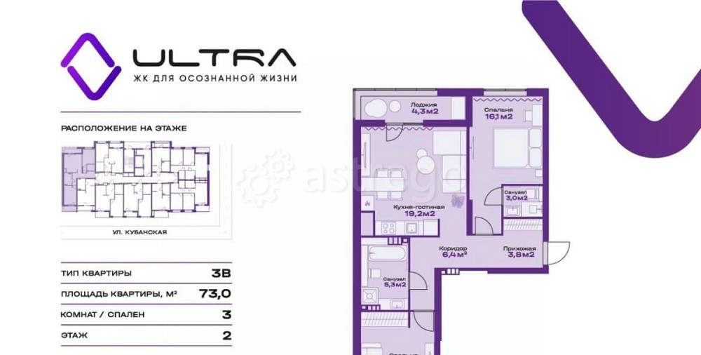 2-комн. квартира, 73 м2, 2/19 эт. Астрахань - изображение 1