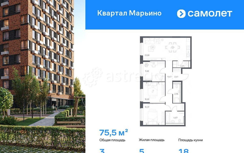 3-комн. квартира, 75.5 м2, 18/24 эт. Москва - изображение 1