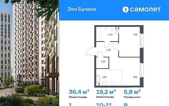 1-комн. квартира, 36.4 м2, 8/16 эт. Москва