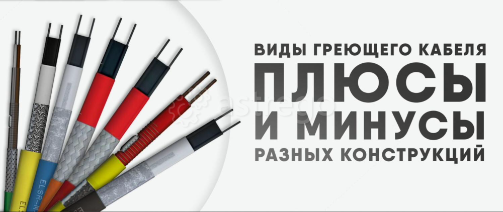 Кабельный Обогрев и тёплый пол Москва - изображение 3